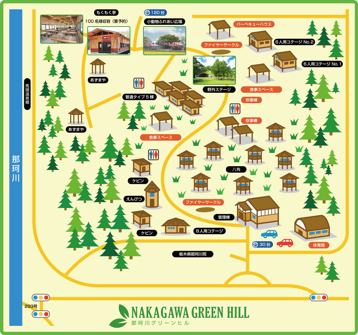 園内マップでは、駐車場、野外ステージ、もくもく亭、コテージなどがどこにあるのかをイラストで分かりやすく説明しています。